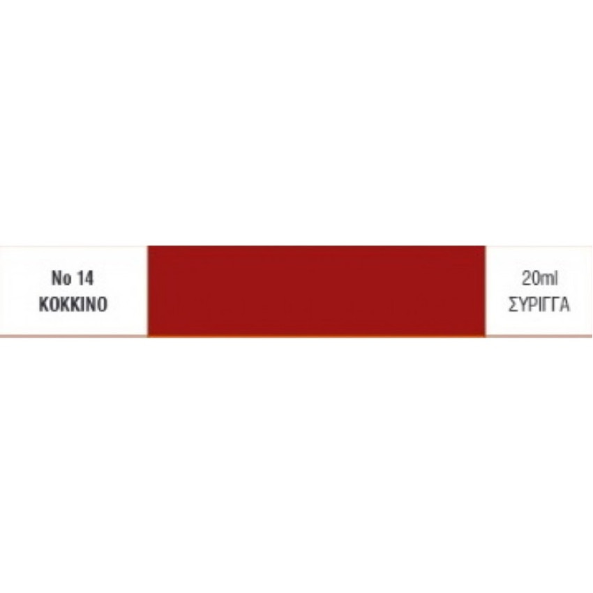 Durocolor ΧΡΩΜΟΣΥΝΘΕΣΕΙΣ ΣΕ ΣΥΡΙΓΓΕΣ DUROSTICK 20ml Νο14 ΚΟΚΚΙΝΟ ΚΑΤΑΛΛΗΛΗ ΧΡΩΣΤΙΚΗ ΚΑΙ ΓΙΑ ΥΓΡΟ ΓΥΑΛΙ ΣΥΚΟ14 Durocolor ΧΡΩΜΟΣΥΝΘΕΣΕΙΣ ΣΕ ΣΥΡΙΓΓΕΣ DUROSTICK 20ml Νο14 ΚΟΚΚΙΝΟ ΚΑΤΑΛΛΗΛΗ ΧΡΩΣΤΙΚΗ ΚΑΙ ΓΙΑ ΥΓΡΟ ΓΥΑΛΙ ΣΥΚΟ14
