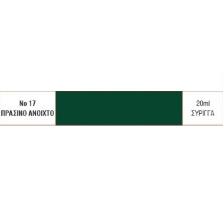 Durocolor ΧΡΩΜΟΣΥΝΘΕΣΕΙΣ ΣΕ ΣΥΡΙΓΓΕΣ DUROSTICK 20ml Νο17 ΠΡΑΣΙΝΟ ΑΝΟΙΧΤΟ ΚΑΤΑΛΛΗΛΗ ΧΡΩΣΤΙΚΗ ΚΑΙ ΓΙΑ ΥΓΡΟ ΓΥΑΛΙ ΣΥΚΟ17 Durocolor ΧΡΩΜΟΣΥΝΘΕΣΕΙΣ ΣΕ ΣΥΡΙΓΓΕΣ DUROSTICK 20ml Νο17 ΠΡΑΣΙΝΟ ΑΝΟΙΧΤΟ ΚΑΤΑΛΛΗΛΗ ΧΡΩΣΤΙΚΗ ΚΑΙ ΓΙΑ ΥΓΡΟ ΓΥΑΛΙ ΣΥΚΟ17