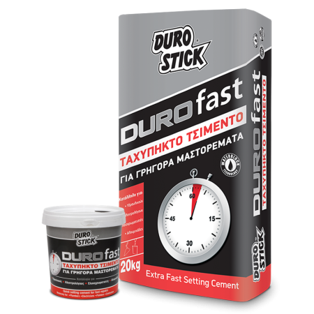 Durofast ΤΣΙΜΕΝΤΟ ΤΑΧΕΙΑΣ ΠΗΞΕΩΣ 2-3 ΛΕΠΤΩΝ DUROSTICK 1kg ΝΤΦΑΣΤ01