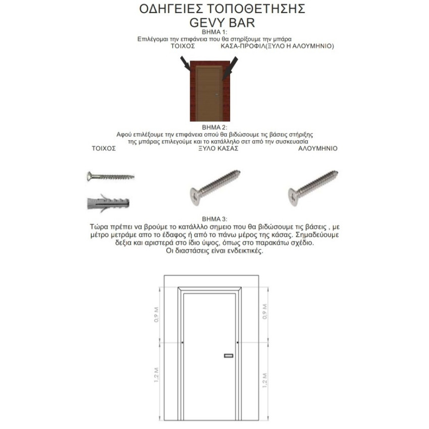 ΠΤΥΣΣΟΜΕΝΗ ΜΠΑΡΑ ΑΣΦΑΛΕΙΑΣ 80cm - 110cm ΑΠΟ ΕΝΙΣΧΥΜΕΝΟ ΧΑΛΥΒΑ ΓΙΑ ΠΟΡΤΕΣ ΠΑΝΤΟΣ ΤΥΠΟΥ ΧΡΩΜΑ ΚΑΦΕ GEVY 123200008