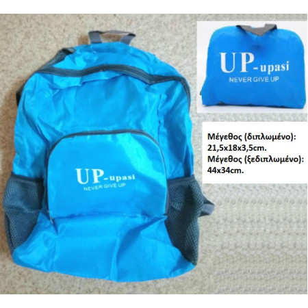 ΑΝΑΔΙΠΛΟΥΜΕΝΟ ΣΑΚΙΔΙΟ ΠΛΑΤΗΣ BACKPACK ΧΡΩΜΑ ΜΠΛΕ 44cm X 34cm OEM 190027BLUE