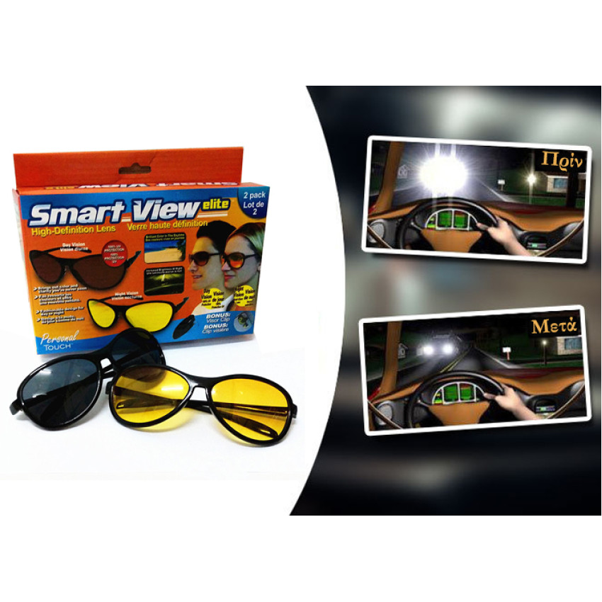 ΓΥΑΛΙΑ ΗΛΙΟΥ ΥΨΗΛΗΣ ΕΥΚΡΙΝΕΙΑΣ HD Vision Wrap Arounds, ΣΕΤ 2 ΤΕΜ ΚΙΤΡΙΝΟ & ΜΑΥΡΟ ΤΖΑΜΙ OEM 24028-K2643 ΓΥΑΛΙΑ ΗΛΙΟΥ ΥΨΗΛΗΣ ΕΥΚΡΙΝΕΙΑΣ HD Vision Wrap Arounds, ΣΕΤ 2 ΤΕΜ ΚΙΤΡΙΝΟ & ΜΑΥΡΟ ΤΖΑΜΙ OEM 24028-K2643