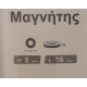 ΜΑΓΝΗΤΗΣ ΣΤΡΟΓΓΥΛΟΣ ΜΕ ΤΡΥΠΑ ΣΕΤ 4ΤΕΜ Η5mm L16mm liyset 24343 ΜΑΓΝΗΤΗΣ ΣΤΡΟΓΓΥΛΟΣ ΜΕ ΤΡΥΠΑ ΣΕΤ 4ΤΕΜ Η5mm L16mm liyset 24343