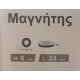 ΜΑΓΝΗΤΗΣ ΣΤΡΟΓΓΥΛΟΣ ΜΕ ΤΡΥΠΑ ΣΕΤ 2ΤΕΜ Η6mm L24mm liyset 24344 ΜΑΓΝΗΤΗΣ ΣΤΡΟΓΓΥΛΟΣ ΜΕ ΤΡΥΠΑ ΣΕΤ 2ΤΕΜ Η6mm L24mm liyset 24344