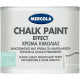 MERCOLA CHALK PAINT ΔΙΑΚΟΣΜΗΤΙΚΟ ΜΑΤ ΧΡΩΜΑ ΚΙΜΩΛΙΑΣ ΓΙΑ ΑΝΑΠΑΛΑΙΩΣΗ ΕΠΙΦΑΝΕΙΩΝ ΧΡΩΜΑ Sea Glass 375ml 3613