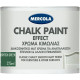 MERCOLA CHALK PAINT ΔΙΑΚΟΣΜΗΤΙΚΟ ΜΑΤ ΧΡΩΜΑ ΚΙΜΩΛΙΑΣ ΓΙΑ ΑΝΑΠΑΛΑΙΩΣΗ ΕΠΙΦΑΝΕΙΩΝ ΧΡΩΜΑ British Green 375ml 3615