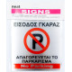 Ταμπέλα μεταλλική αυτοκόλλητη No Parking 14Cm x 14Cm OEM 501032 Ταμπέλα μεταλλική αυτοκόλλητη No Parking 14Cm x 14Cm OEM 501032