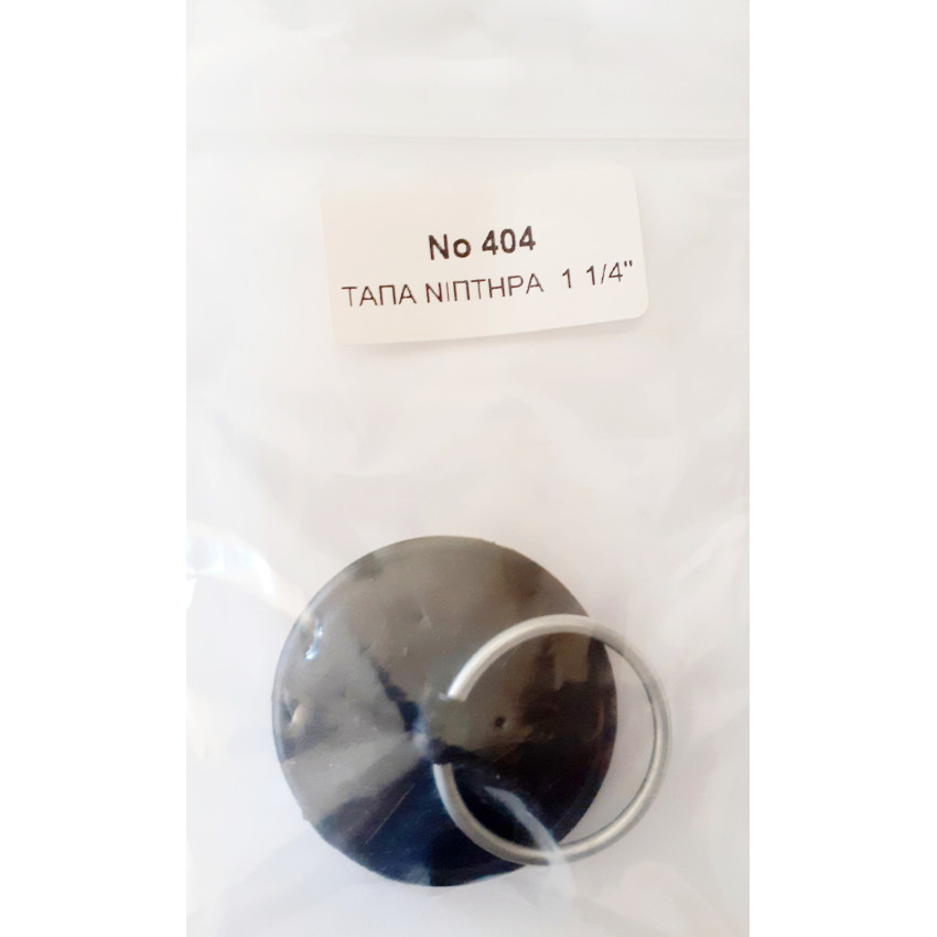 Τάπα Νιπτήρα λαστιχένια χρώμα μαύρο Φ40mm LASIPLAST LAS404 Τάπα Νιπτήρα λαστιχένια χρώμα μαύρο Φ40mm LASIPLAST LAS404