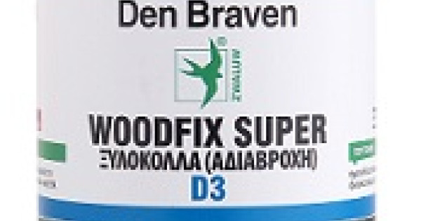 ΞΥΛΟΚΟΛΛΑ ΑΔΙΑΒΡΟΧΗ ΤΑΧΕΙΑΣ ΠΗΞΕΩΣ DEN BRAVEN WOODFIX D3 - 0,75kg