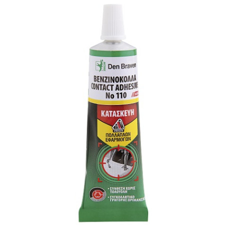 ΒΕΝΖΙΝΟΚΟΛΛΑ DEN BRAVEN Zwaluw contact adhesive - 60ml