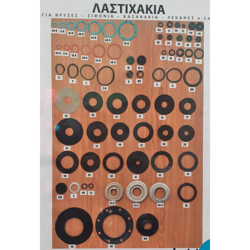 ΛΑΣΤΙΧΑΚΙΑ ΓΙΑ ΒΡΥΣΕΣ - ΣΙΦΩΝΙΑ - ΚΑΖΑΝΑΚΙΑ - ΛΕΚΑΝΕΣ ΛΑΣΙΠΛΑΣΤ ΛΑΣΤΙΧΑΚΙΑ ΓΙΑ ΒΡΥΣΕΣ - ΣΙΦΩΝΙΑ - ΚΑΖΑΝΑΚΙΑ - ΛΕΚΑΝΕΣ ΛΑΣΙΠΛΑΣΤ