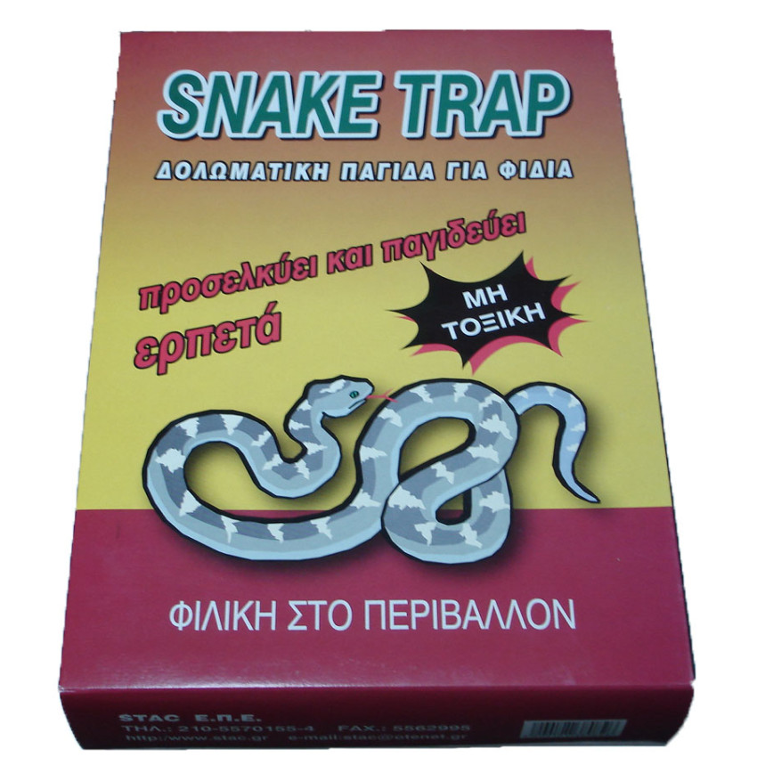 ΔΟΛΩΜΑΤΙΚΗ ΠΑΓΙΔΑ ΓΙΑ ΦΙΔΙΑ SNAKE TRAP (Μη τοξική) 22179