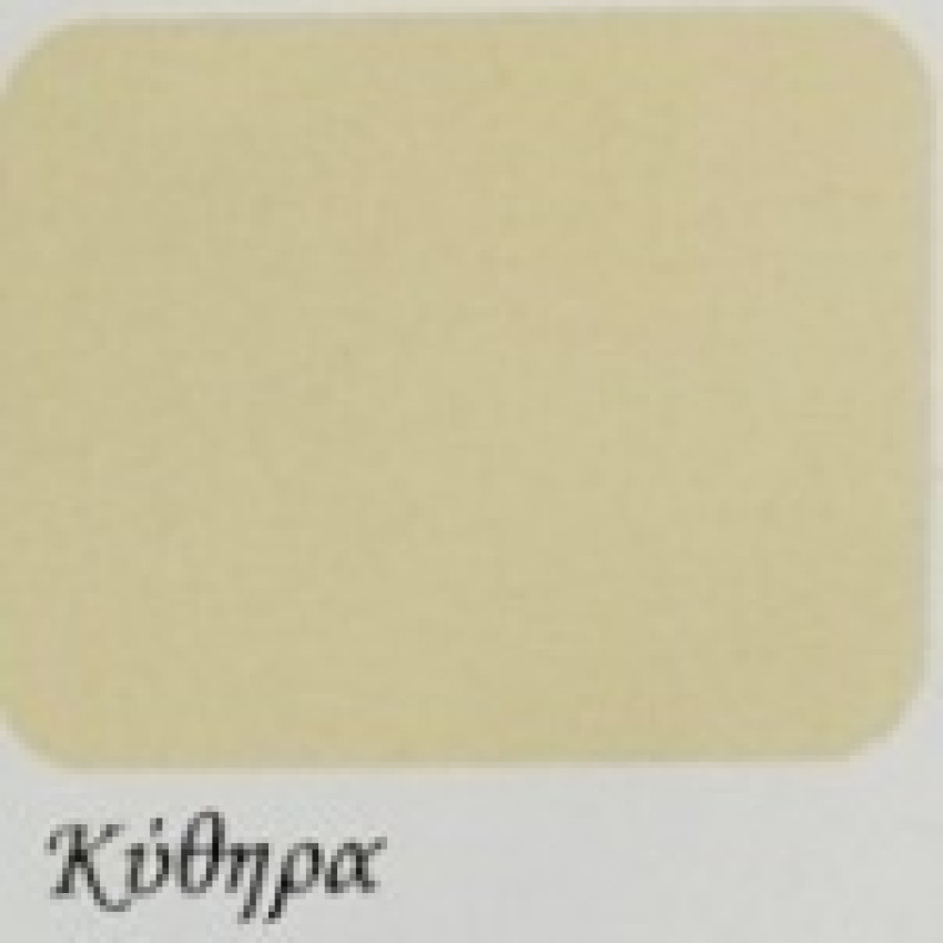 ΧΡΩΜΑ ΚΙΜΩΛΙΑΣ MONDO BELLO ΚΥΘΗΡΑ 750ml
