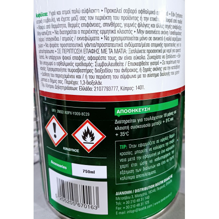 ΑΦΑΙΡΕΤΙΚΟ ΧΡΩΜΑΤΩΝ 375ml DEN BRAVEN PAINT REMOVER 00403