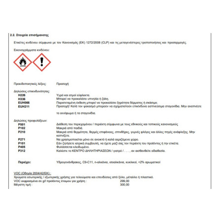 ΣΠΡΕΙ ΑΦΑΙΡΕΤΙΚΟ ΧΡΩΜΑΤΩΝ 400ml ELASTOTET QUANTUM PAINT REMOVER SPRAY 217095