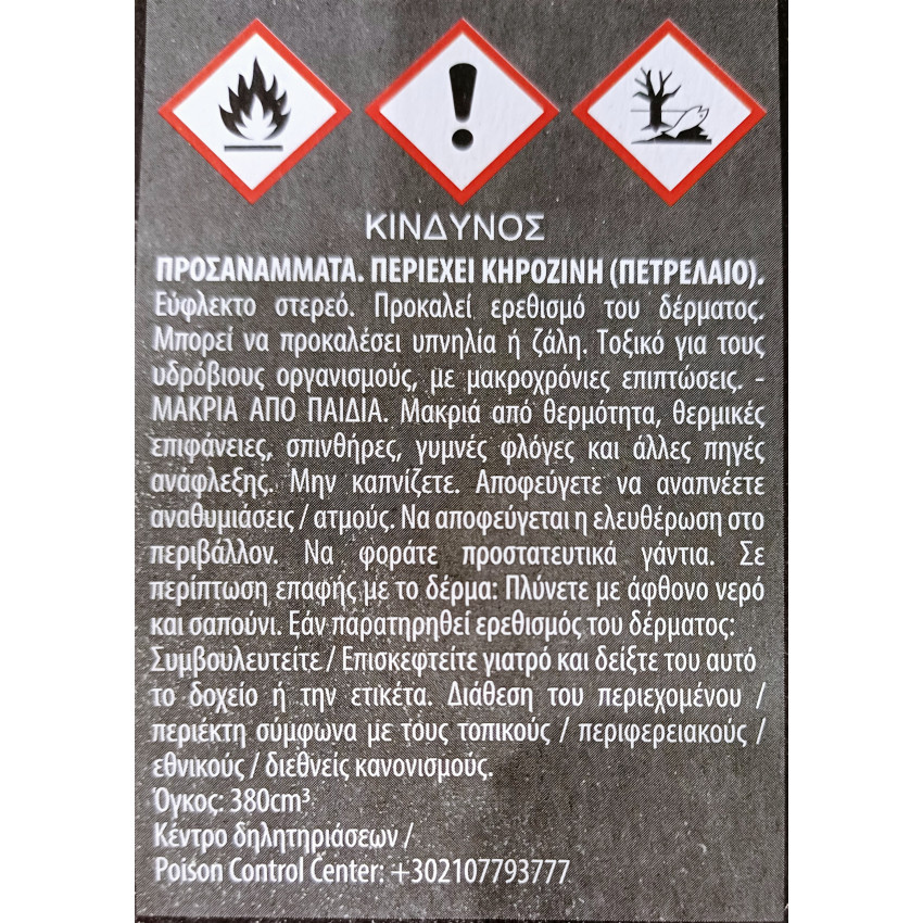 ΠΡΟΣΑΝΑΜΜΑΤΑ ΤΖΑΚΙΟΥ - ΨΗΣΤΑΡΙΑΣ ( 48 κύβοι ) 28390 ΠΡΟΣΑΝΑΜΜΑΤΑ ΤΖΑΚΙΟΥ - ΨΗΣΤΑΡΙΑΣ ( 48 κύβοι ) 28390