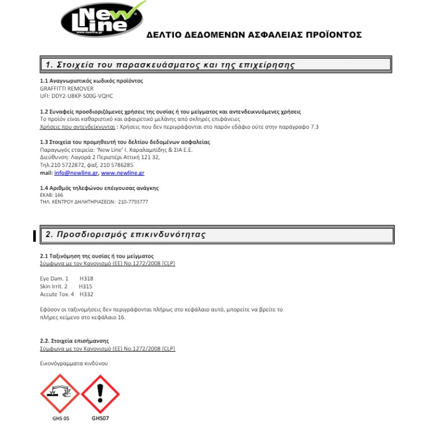 ΚΑΘΑΡΙΣΤΙΚΟ ΥΓΡΟ ΑΝΑΓΡΑΦΗΣ ΣΥΝΘΗΜΑΤΩΝ GRAFFITI CLEANER 3Lt NEW LINE 90062 ΚΑΘΑΡΙΣΤΙΚΟ ΥΓΡΟ ΑΝΑΓΡΑΦΗΣ ΣΥΝΘΗΜΑΤΩΝ GRAFFITI CLEANER 3Lt NEW LINE 90062