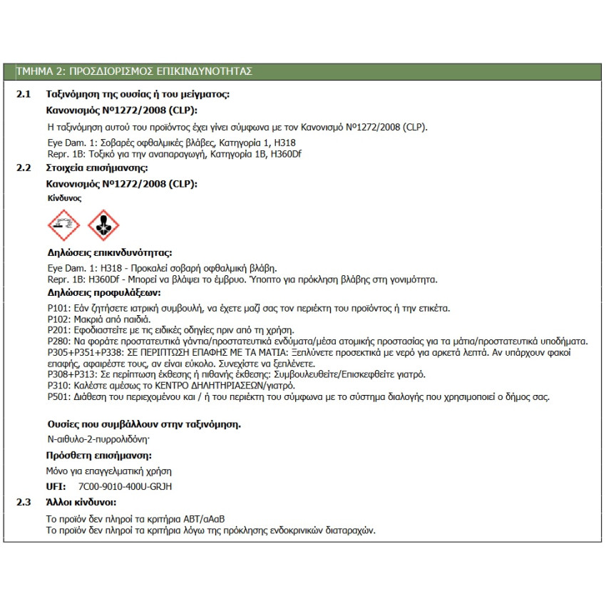 D-19 Graffiti Remover ΠΑΝΙΣΧΥΡΟ ΚΑΘΑΡΙΣΤΙΚΟ ΥΓΡΟ ΣΥΝΘΗΜΑΤΩΝ 500ml DUROSTICK ΝΤ1902 D-19 Graffiti Remover ΠΑΝΙΣΧΥΡΟ ΚΑΘΑΡΙΣΤΙΚΟ ΥΓΡΟ ΣΥΝΘΗΜΑΤΩΝ 500ml DUROSTICK ΝΤ1902