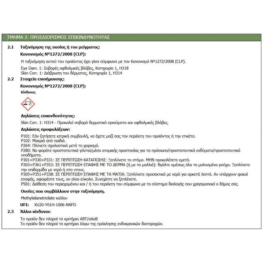 Hydrostop Wall ΥΔΡΟΦΟΒΟ ΠΥΡΙΤΙΚΟ ΔΙΑΛΥΜΑ ΜΕ ΔΙΕΙΣΔΥΤΙΚΗ ΙΚΑΝΟΤΗΤΑ ΚΑΤΑ ΤΗΣ ΑΝΕΡΧΟΜΕΝΗΣ ΥΓΡΑΣΙΑΣ 5Kg DUROSTICK ΣΒΓΑΛ05 Hydrostop Wall ΥΔΡΟΦΟΒΟ ΠΥΡΙΤΙΚΟ ΔΙΑΛΥΜΑ ΜΕ ΔΙΕΙΣΔΥΤΙΚΗ ΙΚΑΝΟΤΗΤΑ ΚΑΤΑ ΤΗΣ ΑΝΕΡΧΟΜΕΝΗΣ ΥΓΡΑΣΙΑΣ 5Kg DUROSTICK ΣΒΓΑΛ05