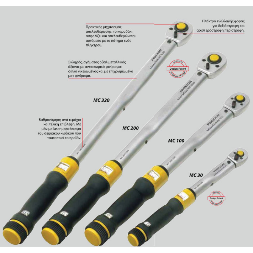 Δυναμόκλειδο επαγγελματικό 1/2'' 40 – 200Nm MicroClick MC 200 PROXXON 2335390 Δυναμόκλειδο επαγγελματικό 1/2'' 40 – 200Nm MicroClick MC 200 PROXXON 2335390