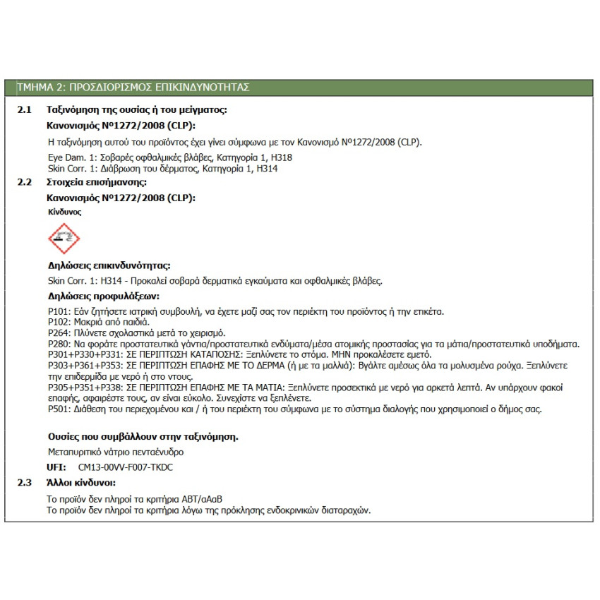Quick Cleaner ΙΣΧΥΡΟ ΑΡΩΜΑΤΙΚΟ ΥΓΡΟ ΓΕΝΙΚΟΥ ΚΑΘΑΡΙΣΜΟΥ ΑΦΑΙΡΕΙ ΧΩΡΙΣ ΤΡΙΨΙΜΟ ΒΡΩΜΙΑ ΚΑΙ ΚΑΜΕΝΑ ΛΙΠΗ 750ml DUROSTICK ΝΤΚΛ75 Quick Cleaner ΙΣΧΥΡΟ ΑΡΩΜΑΤΙΚΟ ΥΓΡΟ ΓΕΝΙΚΟΥ ΚΑΘΑΡΙΣΜΟΥ ΑΦΑΙΡΕΙ ΧΩΡΙΣ ΤΡΙΨΙΜΟ ΒΡΩΜΙΑ ΚΑΙ ΚΑΜΕΝΑ ΛΙΠΗ 750ml DUROSTICK ΝΤΚΛ75