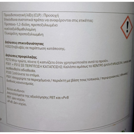 ΔΙΟΓΚΟΥΜΕΝΗ ΠΟΛΥΟΥΡΕΘΑΝΗ ΧΥΤΕΥΣΗΣ (ΣΕΤ 1+1 kg) ALFAKEM SETPU. 1+1