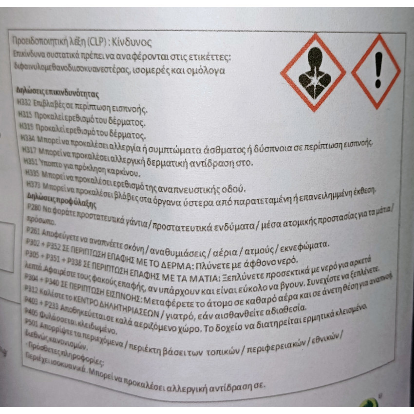 ΔΙΟΓΚΟΥΜΕΝΗ ΠΟΛΥΟΥΡΕΘΑΝΗ ΧΥΤΕΥΣΗΣ (ΣΕΤ 1+1 kg) ALFAKEM SETPU. 1+1 ΔΙΟΓΚΟΥΜΕΝΗ ΠΟΛΥΟΥΡΕΘΑΝΗ ΧΥΤΕΥΣΗΣ (ΣΕΤ 1+1 kg) ALFAKEM SETPU. 1+1