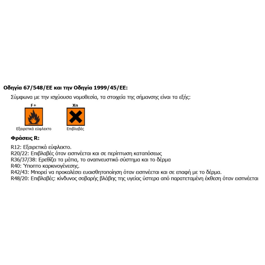 Αφρός Πολυουρεθάνης πιστολιού, χαμηλής διόγκωσης 750ml Mercola 09406