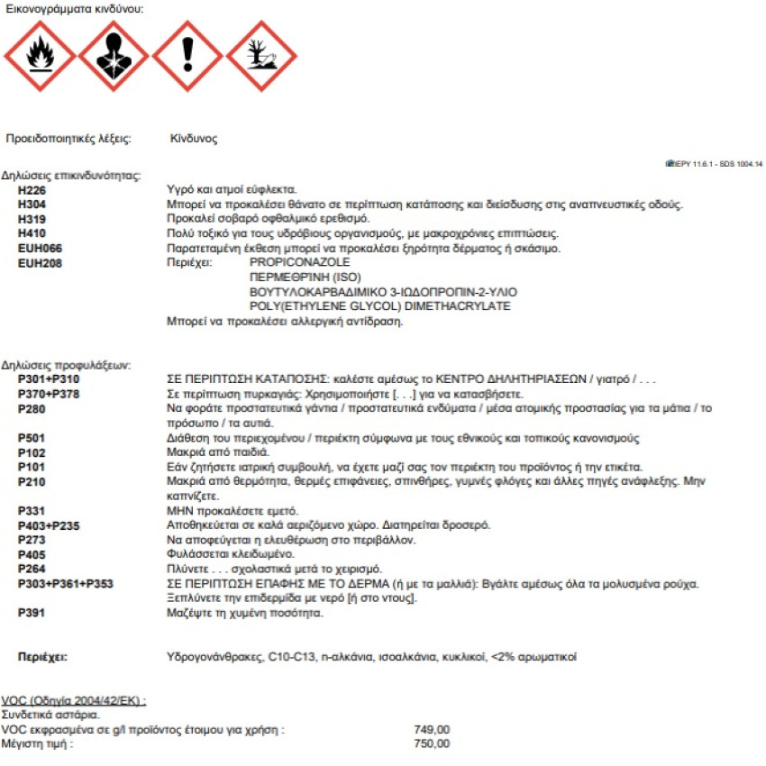 Σπρέι βερνίκι εμποτισμού Λευκό σατινέ 400ml Ambro sol 5711120001