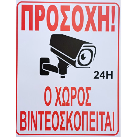 ΤΑΜΠΕΛΑ ΜΕ ΑΥΤΟΚΟΛΛΗΤΟ Ο ΧΩΡΟΣ ΒΙΝΤΕΟΣΚΟΠΕΙΤΑΙ 34Cmx44Cm OEM 54672