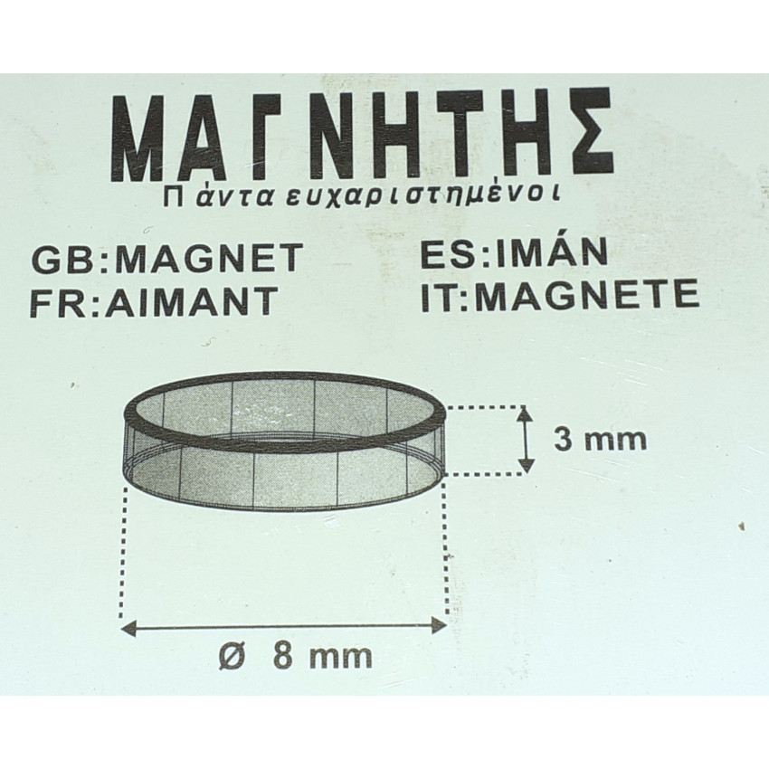 ΜΑΓΝΗΤΗΣ ΣΤΡΟΓΓΥΛΟΣ ΣΕΤ 35ΤΕΜ Η3mm L8mm liyset 142125