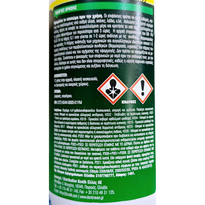 ΚΟΛΛΑ ΠΟΛΥΟΥΡΕΘΑΝΗΣ ΑΔΙΑΒΡΟΧΗ Zwaluw PU-Constructionfix D4 500ml (μελί) 200140Μ