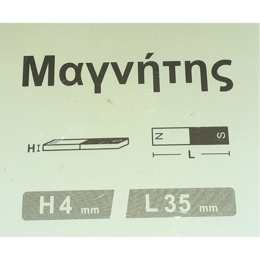 ΜΑΓΝΗΤΗΣ ΣΕΤ 2ΤΕΜ Η4mm L35mm liyset 243419 ΜΑΓΝΗΤΗΣ ΣΕΤ 2ΤΕΜ Η4mm L35mm liyset 243419