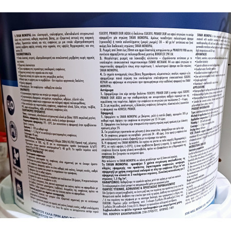 Mercola Ελαστομερές Ακρυλικό Επαλειφόμενο Στεγανωτικό Ταρατσών 12kg / 10L Λευκό SWAN MONOPAL 3127