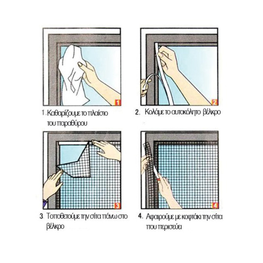 ΣΙΤΑ ΓΙΑ ΠΑΡΑΘΥΡΑ ΧΡΩΜΑ ΓΚΡΙ 90 x 150 cm HERRAN 991272 ΣΙΤΑ ΓΙΑ ΠΑΡΑΘΥΡΑ ΧΡΩΜΑ ΓΚΡΙ 90 x 150 cm HERRAN 991272