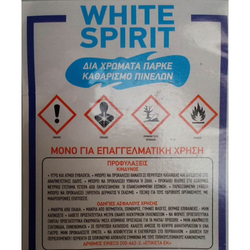 WHITE SPIRIT 0,8L ΝΕΦΤΟΣΟΛ 20149 WHITE SPIRIT 0,8L ΝΕΦΤΟΣΟΛ 20149