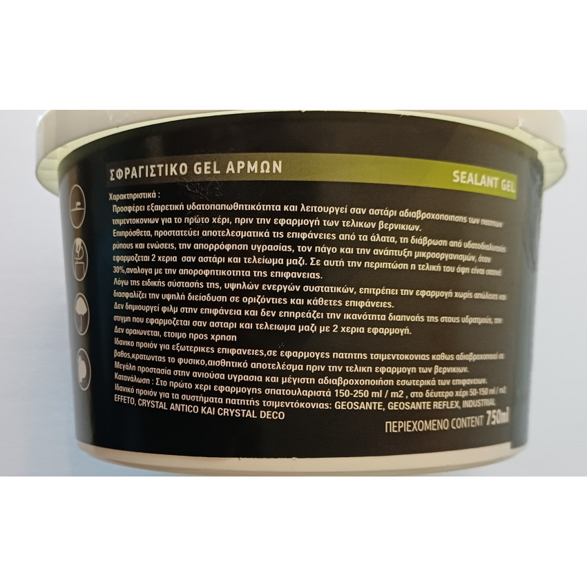 Μονωτικό - Στεγανωτικό υγρής σιλικόνης για Σφράγιση Διαρροών SEALANT GEL 750ml COSMOCHROME 1000001