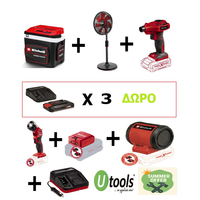 Ψυγείο + Ανεμιστήρας + Αντλία αερα + Φακός + Αντάπτορας usb + Ηχείο bluetooth + Φορτιστής αυτοκινήτου Einhell summer offer Ψυγείο + Ανεμιστήρας + Αντλία αερα + Φακός + Αντάπτορας usb + Ηχείο bluetooth + Φορτιστής αυτοκινήτου Einhell summer offer