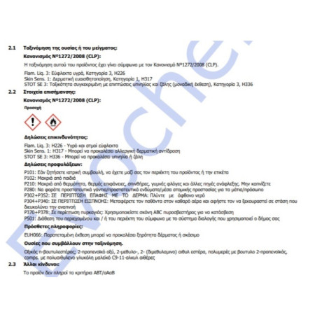 ΑΚΡΥΛΙΚΟ ΒΕΡΝΙΚΙ ΠΡΟΣΤΑΣΙΑΣ ΕΠΙΦΑΝΕΙΩΝ ΑΠΟ ΗΛΙΑΚΗ ΑΚΤΙΝΟΒΟΛΙΑ ΜΕ ΦΙΛΤΡΑ UV ΓΙΑ ΥΓΡΟ ΓΥΑΛΙ 1L MERCOLA LIQUID GLASS PROTECT VARNISH UV 1914
