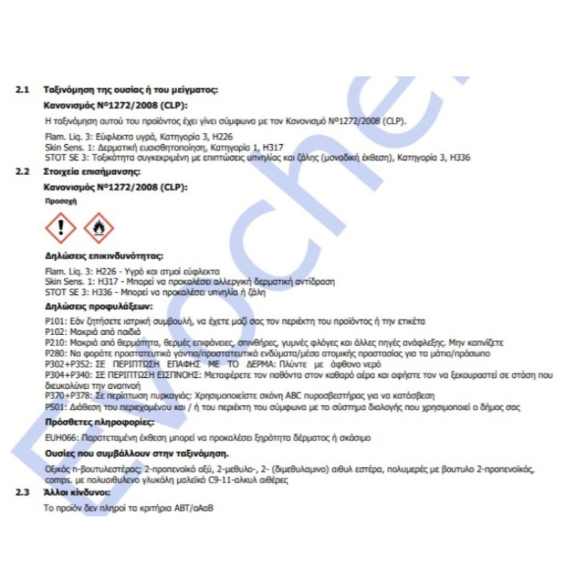 ΑΚΡΥΛΙΚΟ ΒΕΡΝΙΚΙ ΠΡΟΣΤΑΣΙΑΣ ΕΠΙΦΑΝΕΙΩΝ ΑΠΟ ΗΛΙΑΚΗ ΑΚΤΙΝΟΒΟΛΙΑ ΜΕ ΦΙΛΤΡΑ UV ΓΙΑ ΥΓΡΟ ΓΥΑΛΙ 1L MERCOLA LIQUID GLASS PROTECT VARNISH UV 1914 ΑΚΡΥΛΙΚΟ ΒΕΡΝΙΚΙ ΠΡΟΣΤΑΣΙΑΣ ΕΠΙΦΑΝΕΙΩΝ ΑΠΟ ΗΛΙΑΚΗ ΑΚΤΙΝΟΒΟΛΙΑ ΜΕ ΦΙΛΤΡΑ UV ΓΙΑ ΥΓΡΟ ΓΥΑΛΙ 1L MERCOLA LIQUID GLASS PROTECT VARNISH UV 1914