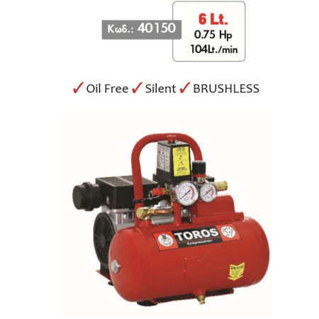 ΑΕΡΟΣΥΜΠΙΕΣΤΗΣ 6LT/0.75HP OIL FREE TOROS 40150