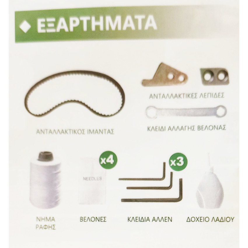 Σακοραπτική μηχανή επαναφορτιζόμενη με μπαταρία 21V 4.0Ah NBT-CPM-21A NEWBEAT 537001