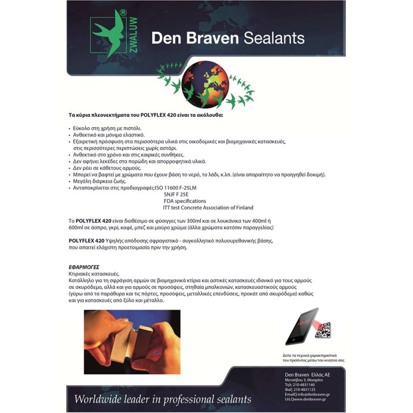 ΣΙΛΙΚΟΝΗ ΑΡΜΟΚΟΛΛΑ ΠΟΛΥΟΥΡΕΘΑΝΗΣ 300ml (POLYFLEX LM 420) Den Braven ΛΕΥΚΟ ΣΙΛΙΚΟΝΗ ΑΡΜΟΚΟΛΛΑ ΠΟΛΥΟΥΡΕΘΑΝΗΣ 300ml (POLYFLEX LM 420) Den Braven ΛΕΥΚΟ