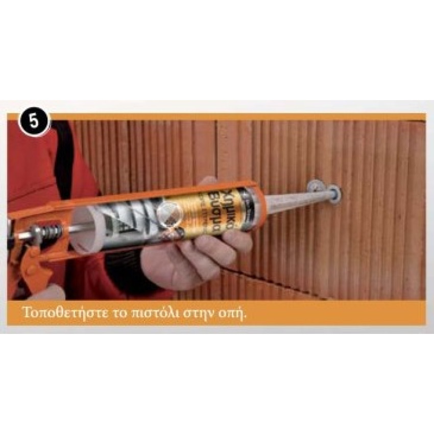 ΧΗΜΙΚΟ ΒΥΣΜΑ ΠΟΛΥΕΣΤΕΡΙΚΟ DEN BRAVEN 300ml ΧΗΜΙΚΟ ΒΥΣΜΑ ΠΟΛΥΕΣΤΕΡΙΚΟ DEN BRAVEN 300ml