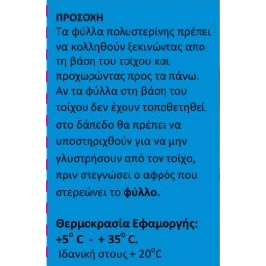 ΑΦΡΟΣ ΣΥΓΚΟΛΛΗΣΗΣ ΠΟΛΥΣΤΕΡΙΝΗΣ (θερμοπρόσοψη) DEN BRAVEN 00031 ΑΦΡΟΣ ΣΥΓΚΟΛΛΗΣΗΣ ΠΟΛΥΣΤΕΡΙΝΗΣ (θερμοπρόσοψη) DEN BRAVEN 00031
