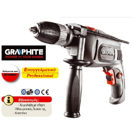 ΔΡΑΠΑΝΟ ΗΛΕΚΤΡΙΚΟ ΚΡΟΥΣΤΙΚΟ GRAPHITE 750W 58G717 587176