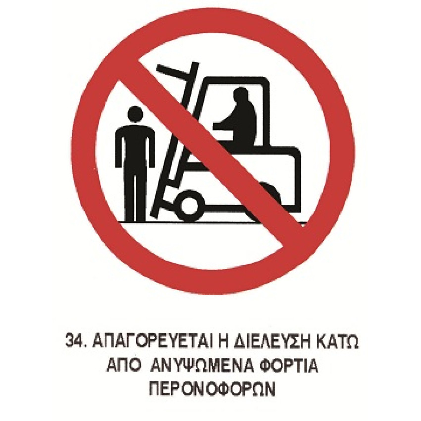 ΤΑΜΠΕΛΑ ΑΛΟΥΜΙΝΙΟΥ ΣΗΜΑ ΑΠΑΓΟΡΕΥΣΗΣ Νο35 (25 x 25cm) ΤΑΜΠΕΛΑ ΑΛΟΥΜΙΝΙΟΥ ΣΗΜΑ ΑΠΑΓΟΡΕΥΣΗΣ Νο35 (25 x 25cm)