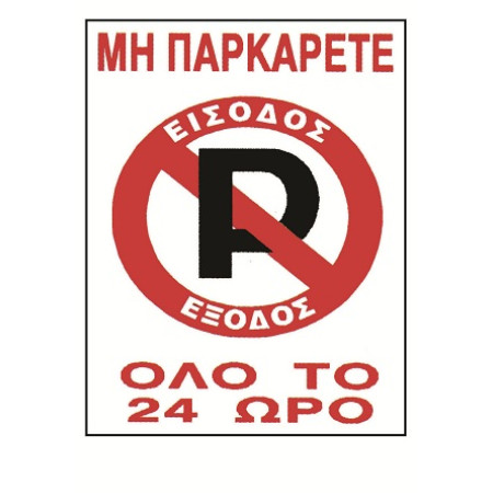 ΤΑΜΠΕΛΑ ΑΥΤΟΚΟΛΛΗΤΗ Νο593 (22 x 33cm)