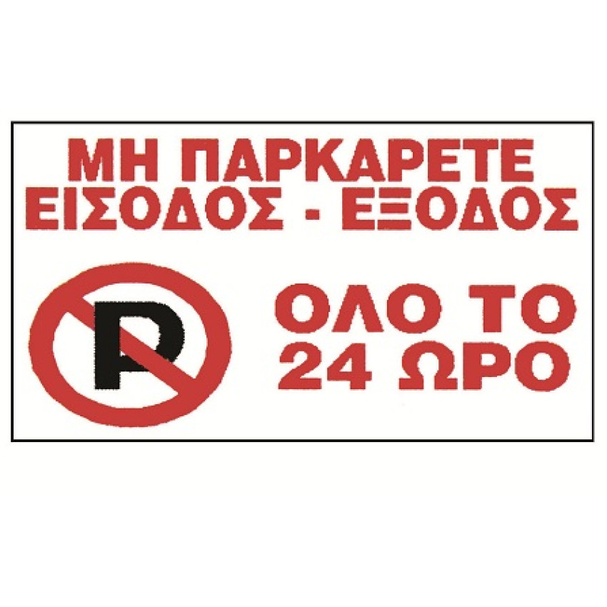 ΤΑΜΠΕΛΑ ΑΥΤΟΚΟΛΛΗΤΗ Νο595 (33 x 22cm)