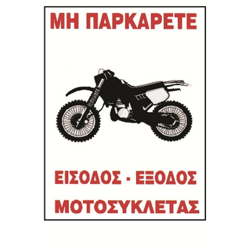 ΤΑΜΠΕΛΑ ΑΥΤΟΚΟΛΛΗΤΗ Νο587 (17 x 25cm) ΤΑΜΠΕΛΑ ΑΥΤΟΚΟΛΛΗΤΗ Νο587 (17 x 25cm)